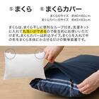 カバー付き ボリューム敷布団 布団セット 8点 (S2306 ダブル ネイビー) 9枚目画像