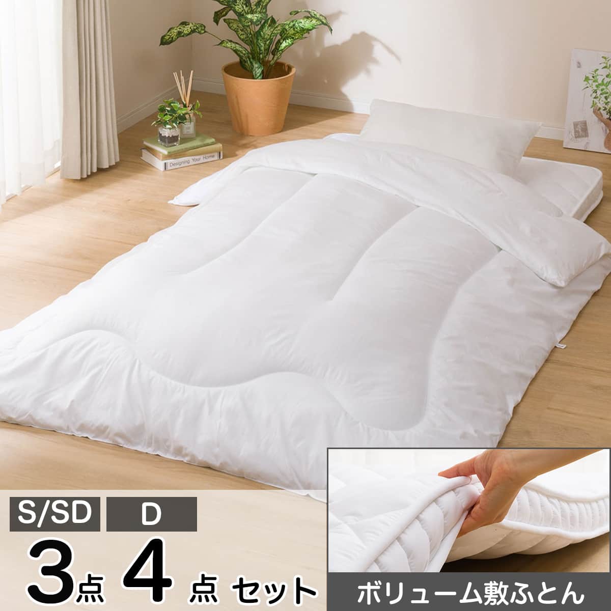 布団セット ダブル | ニトリネット【公式】 家具・インテリア通販