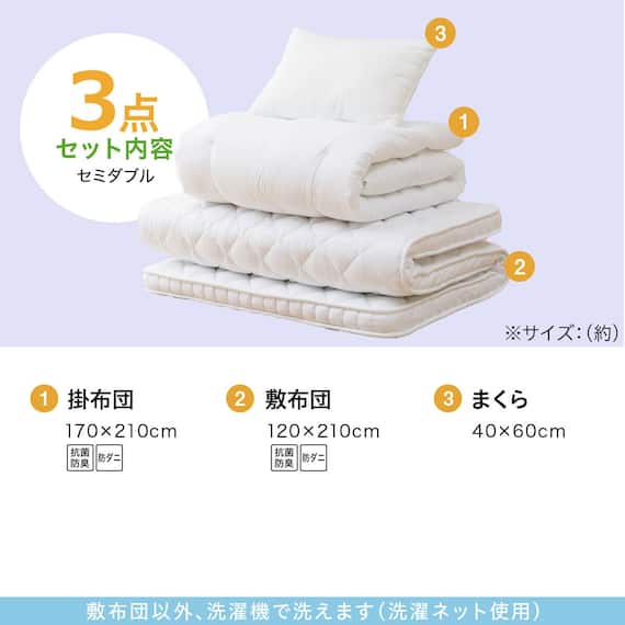 ボリューム敷布団 布団セット 3点 (S2306 セミダブル ホワイト) 3枚目画像