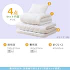 ボリューム敷布団 布団セット 4点 (S2306 ダブル ホワイト) 3枚目画像