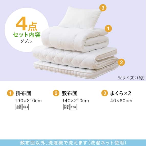 ボリューム敷布団 布団セット 4点 (S2306 ダブル ホワイト) 3枚目画像