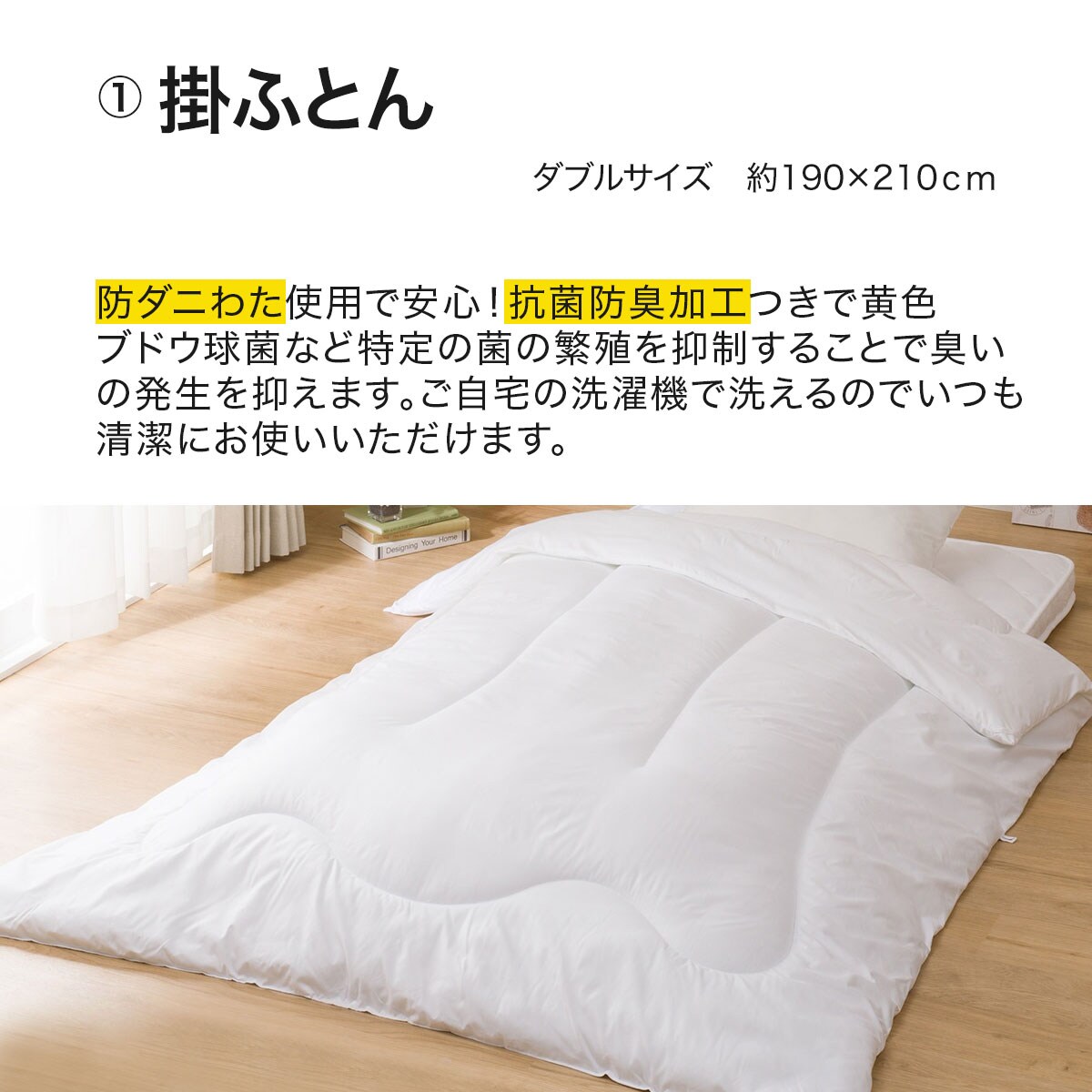 ボリューム敷布団 布団セット 4点 (S2306 ダブル ホワイト) | ニトリ