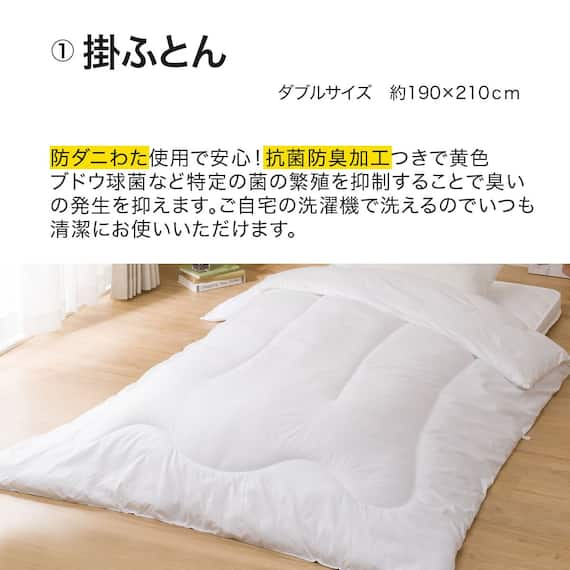 ボリューム敷布団 布団セット 4点 (S2306 ダブル ホワイト) 5枚目画像