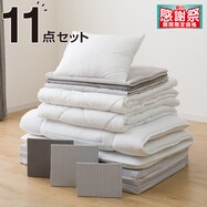 オールインワン防ダニ寝具セット(S2307)【期間限定価格：8/6～9/24まで】