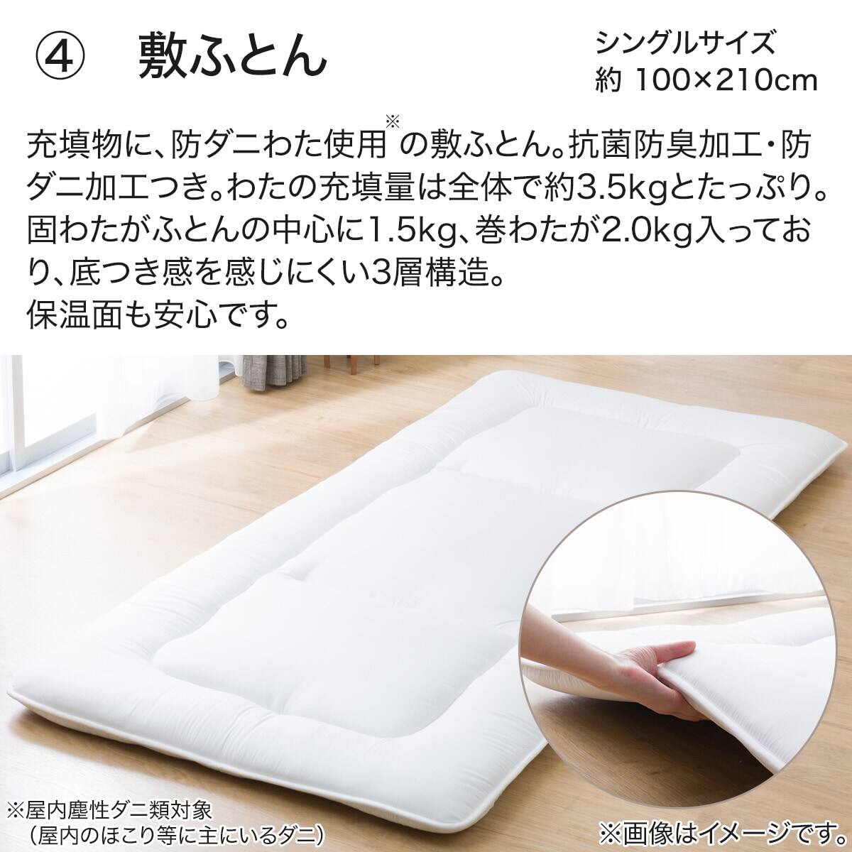 カバー付き 3つ折りマットレス付き 布団セット 11点 (S2307 シングル