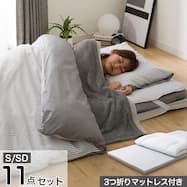 カバー付き 3つ折りマットレス付き 布団セット 11点 (S2307)