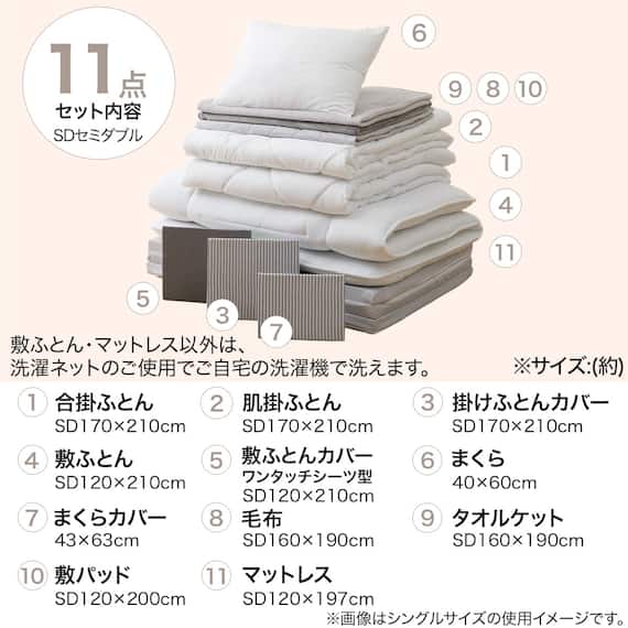 カバー付き 3つ折りマットレス付き 布団セット 11点 (S2307 セミダブル グレー) 3枚目画像