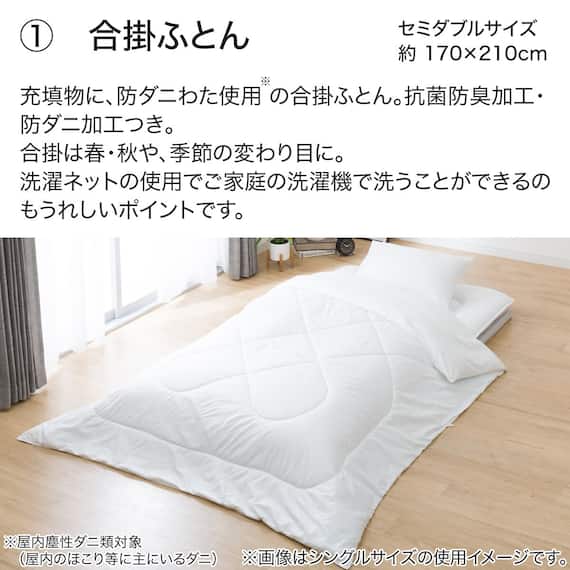 カバー付き 3つ折りマットレス付き 布団セット 11点 (S2307 セミダブル グレー) 5枚目画像