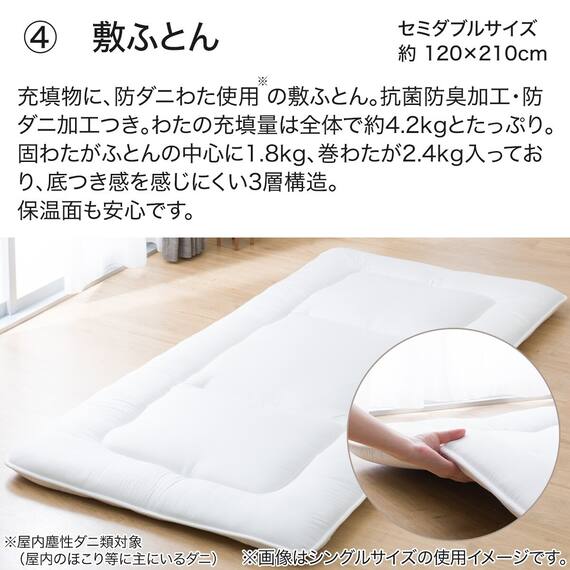 カバー付き 3つ折りマットレス付き 布団セット 11点 (S2307 セミダブル グレー) 8枚目画像
