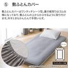 カバー付き 3つ折りマットレス付き 布団セット 11点 (S2307 セミダブル グレー) 9枚目画像