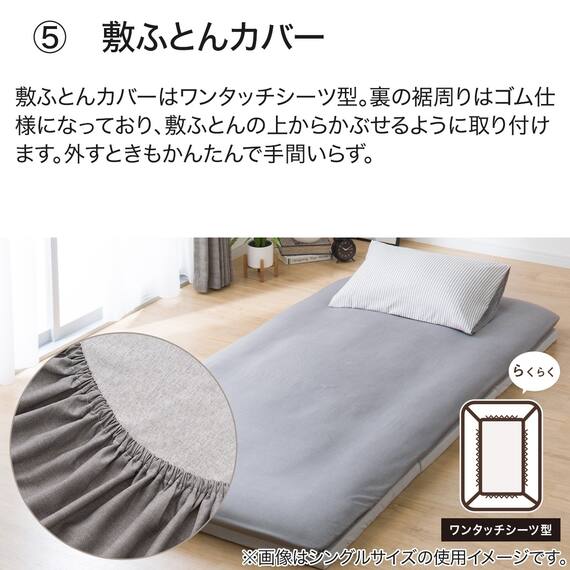 カバー付き 3つ折りマットレス付き 布団セット 11点 (S2307 セミダブル グレー) 9枚目画像