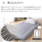 カバー付き 3つ折りマットレス付き 布団セット 11点 (S2307 セミダブル グレー) 9枚目画像