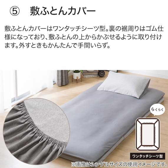 カバー付き 3つ折りマットレス付き 布団セット 11点 (S2307 セミダブル グレー) 9枚目画像