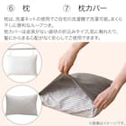 カバー付き 3つ折りマットレス付き 布団セット 11点 (S2307 セミダブル グレー) 10枚目画像