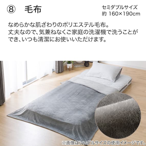 カバー付き 3つ折りマットレス付き 布団セット 11点 (S2307 セミダブル グレー) 11枚目画像