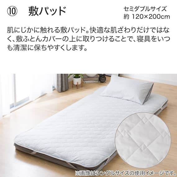 カバー付き 3つ折りマットレス付き 布団セット 11点 (S2307 セミダブル グレー) 13枚目画像