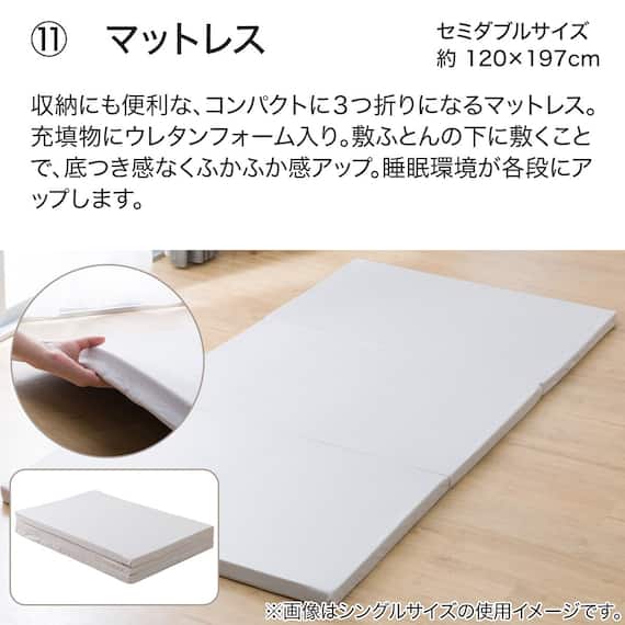 カバー付き 3つ折りマットレス付き 布団セット 11点 (S2307 セミダブル グレー) 14枚目画像