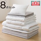 2枚合わせ掛け布団 3つ折りマットレス付き 布団セット 8点 (S2307 シングル アイボリー) 1枚目画像