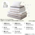 2枚合わせ掛け布団 3つ折りマットレス付き 布団セット 8点 (S2307 シングル アイボリー) 3枚目画像