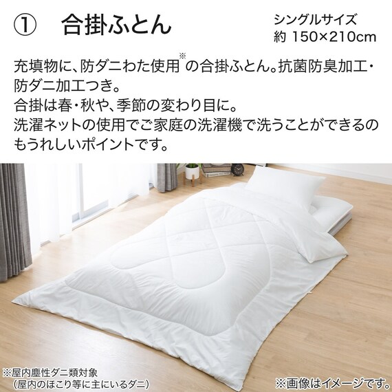 2枚合わせ掛け布団 3つ折りマットレス付き 布団セット 8点 (S2307 シングル アイボリー) 5枚目画像