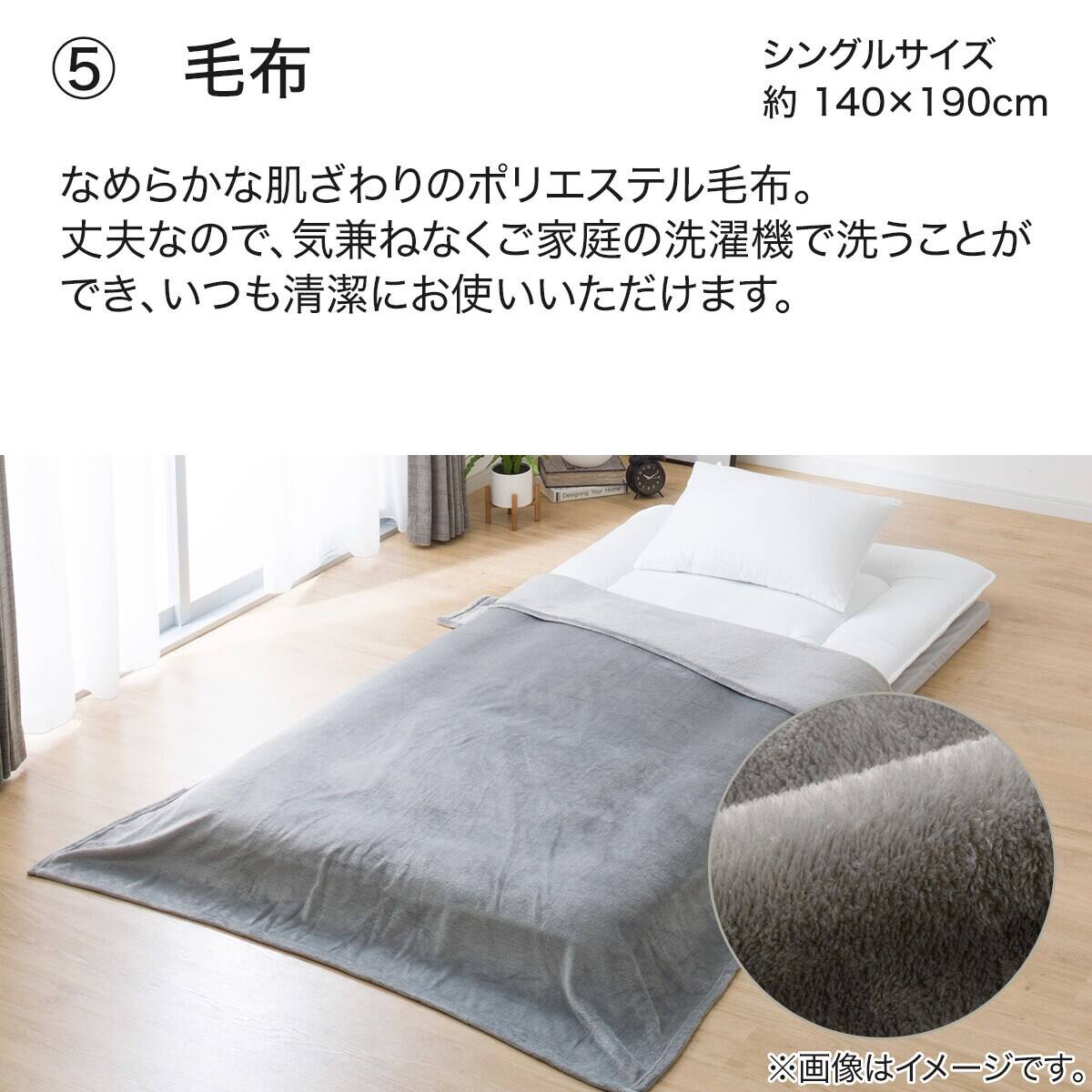 シュウ　3点セット 2枚合わせ掛け布団 3つ折りマットレス付き 布団セット 8点 (S2307