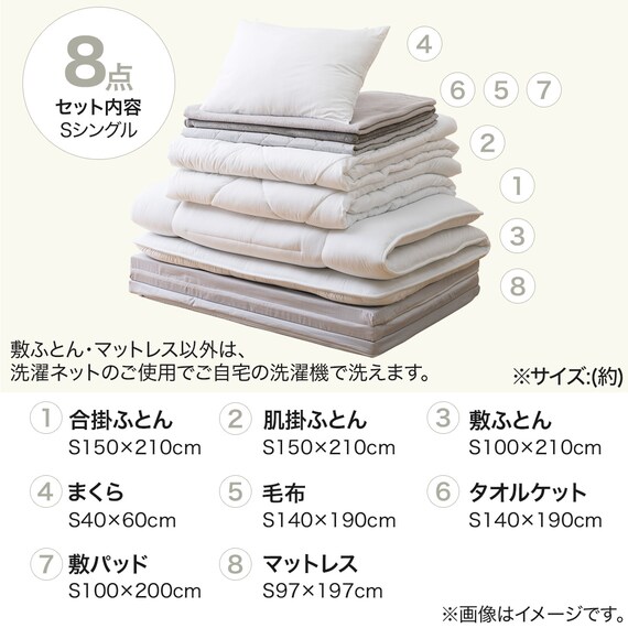 2枚合わせ掛け布団 3つ折りマットレス付き 布団セット 8点 (S2307 シングル アイボリー) 11枚目画像