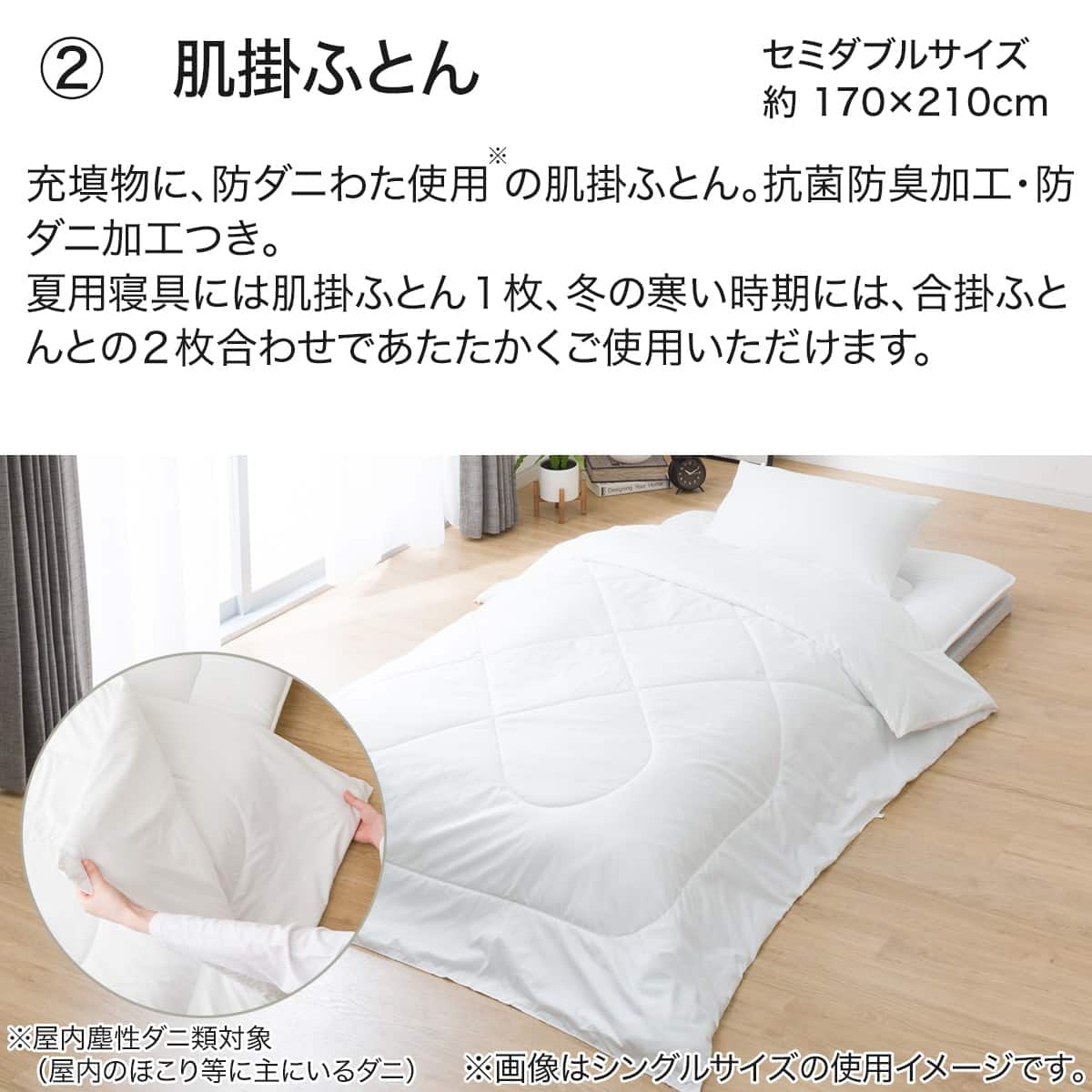 2枚合わせ掛け布団 3つ折りマットレス付き 布団セット 8点 (S2307
