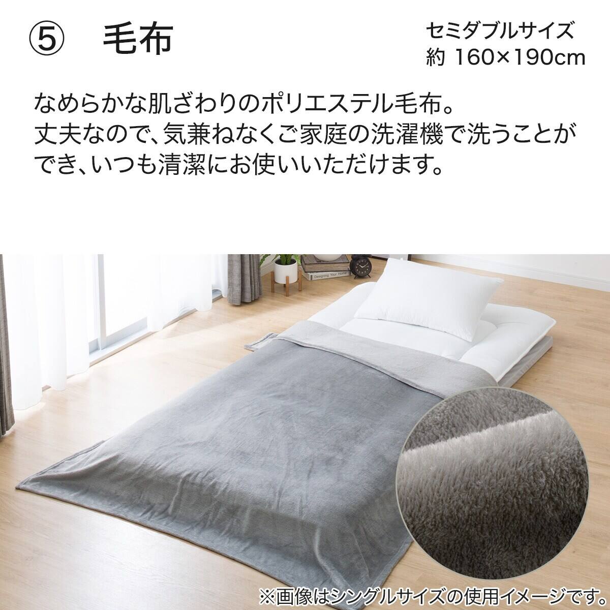 2枚合わせ掛け布団 3つ折りマットレス付き 布団セット 8点 (S2307