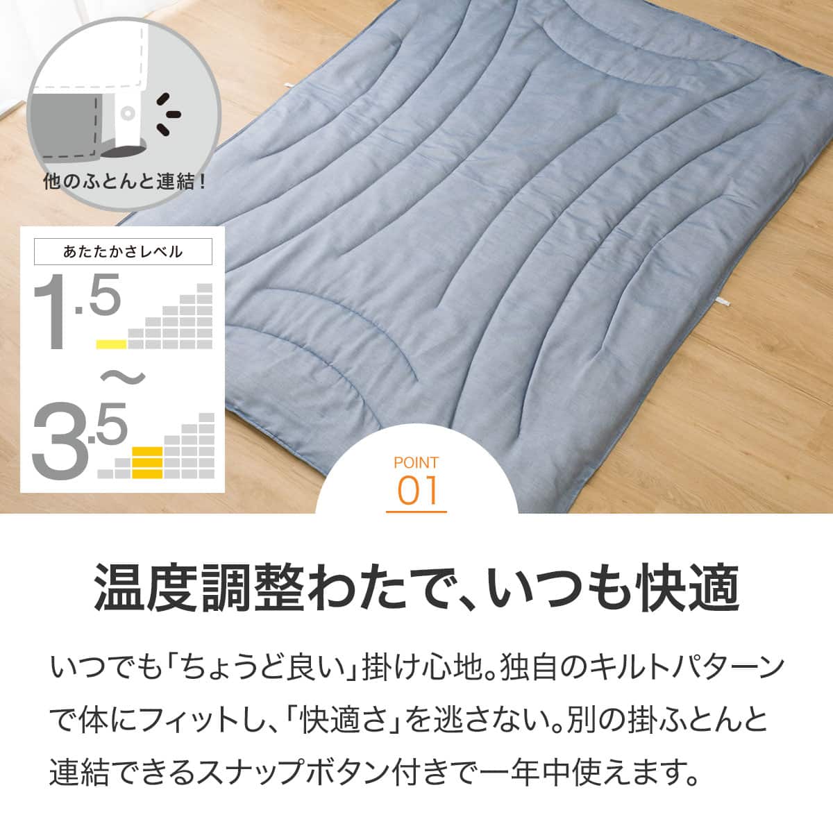 ニトリ一年使用 そのまま使える温度調整掛ふとん シングル(BL K2407 S) | ニトリネット