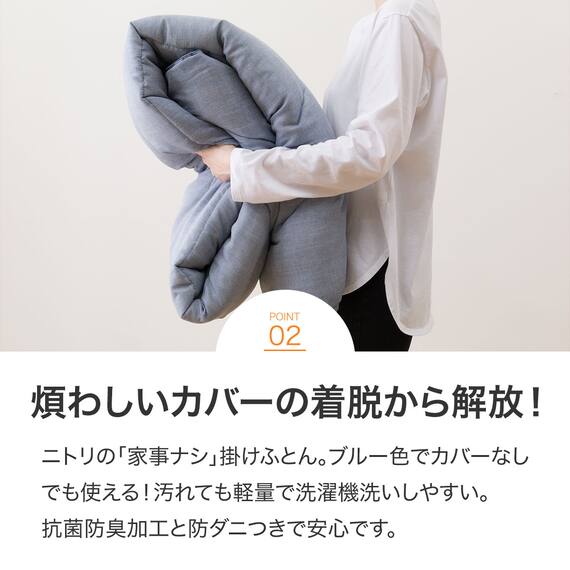 そのまま使える温度調整掛ふとん　シングル(BL K2407 S) 8枚目画像