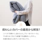 そのまま使える温度調整掛ふとん シングル(BL K2407 S) 8枚目画像