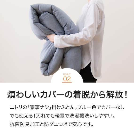 そのまま使える温度調整掛ふとん シングル(BL K2407 S) 8枚目画像