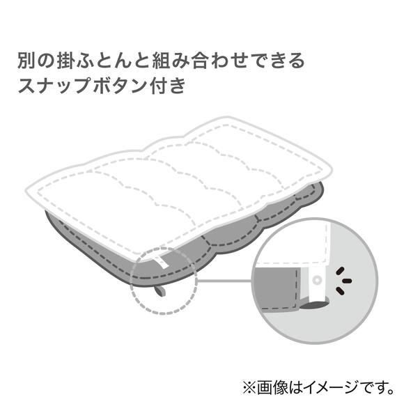 そのまま使える温度調整掛ふとん　シングル(BL K2407 S) 10枚目画像