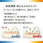 そのまま使える温度調整掛ふとん　シングル(BL K2407 S) 11枚目画像