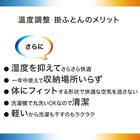 そのまま使える温度調整掛ふとん　シングル(BL K2407 S) 12枚目画像