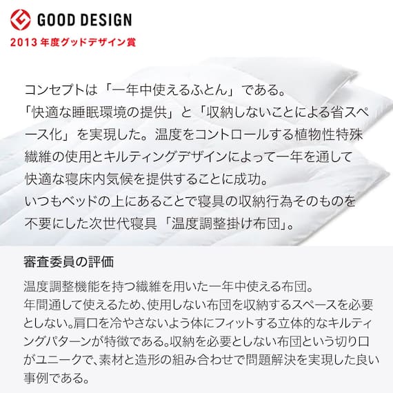 そのまま使える温度調整掛ふとん シングル(BL K2407 S) 20枚目画像