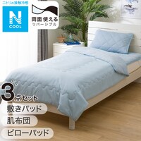 肌布団・敷パッド・ピローパッド　Nクール寝具３点セット　シングル　ブルー（BL S2401）