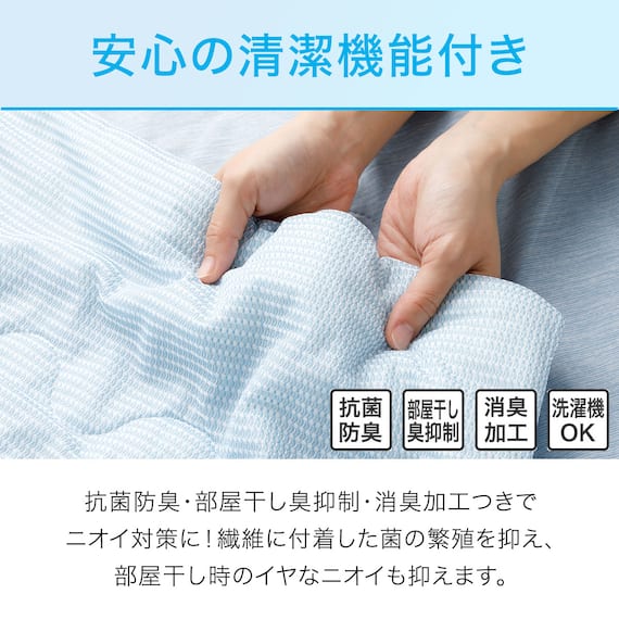 肌布団 シングル(Nクール S BL S2401) 7枚目画像