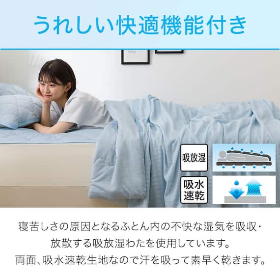 肌布団 シングル(Nクール S BL S2401) 8枚目画像
