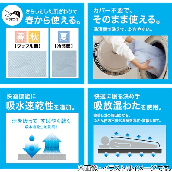肌布団 シングル(Nクール S BL S2401) 9枚目画像