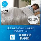 肌布団 シングル(Nクール S ポーラーベア S2401) 3枚目画像