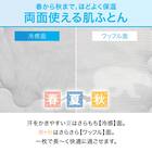 肌布団 シングル(Nクール S ポーラーベア S2401) 5枚目画像