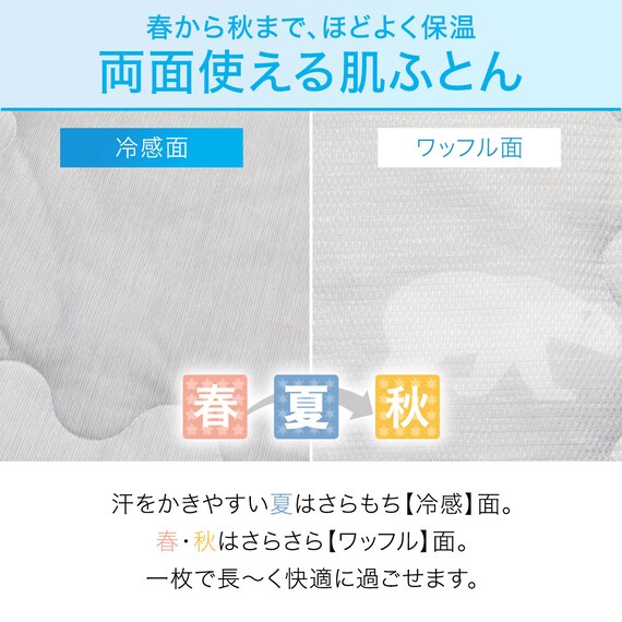 肌布団 シングル(Nクール S ポーラーベア S2401) 5枚目画像