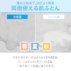 肌布団 シングル(Nクール S ポーラーベア S2401) 5枚目画像