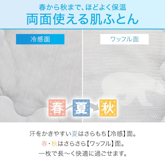 肌布団 シングル(Nクール S ポーラーベア S2401) 5枚目画像