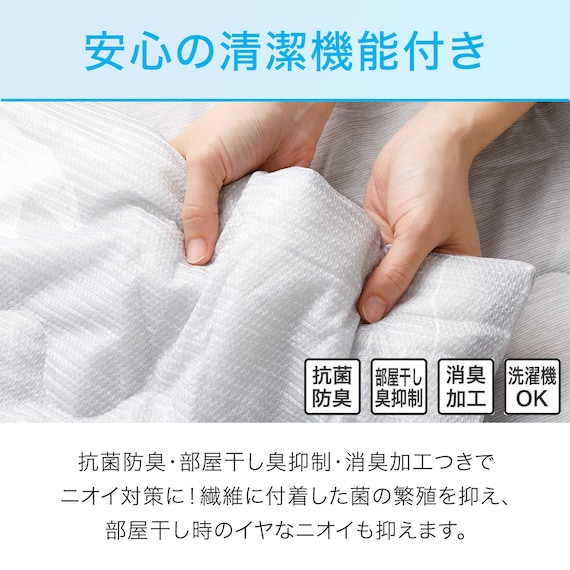 肌布団 シングル(Nクール S ポーラーベア S2401) 6枚目画像