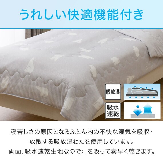 肌布団 シングル(Nクール S ポーラーベア S2401) 7枚目画像