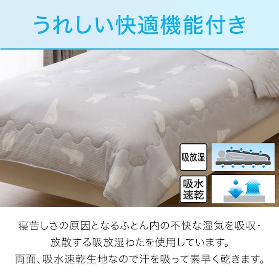 肌布団 シングル(Nクール S ポーラーベア S2401) 7枚目画像