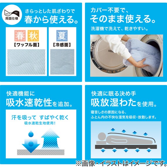 肌布団 シングル(Nクール S ポーラーベア S2401) 8枚目画像