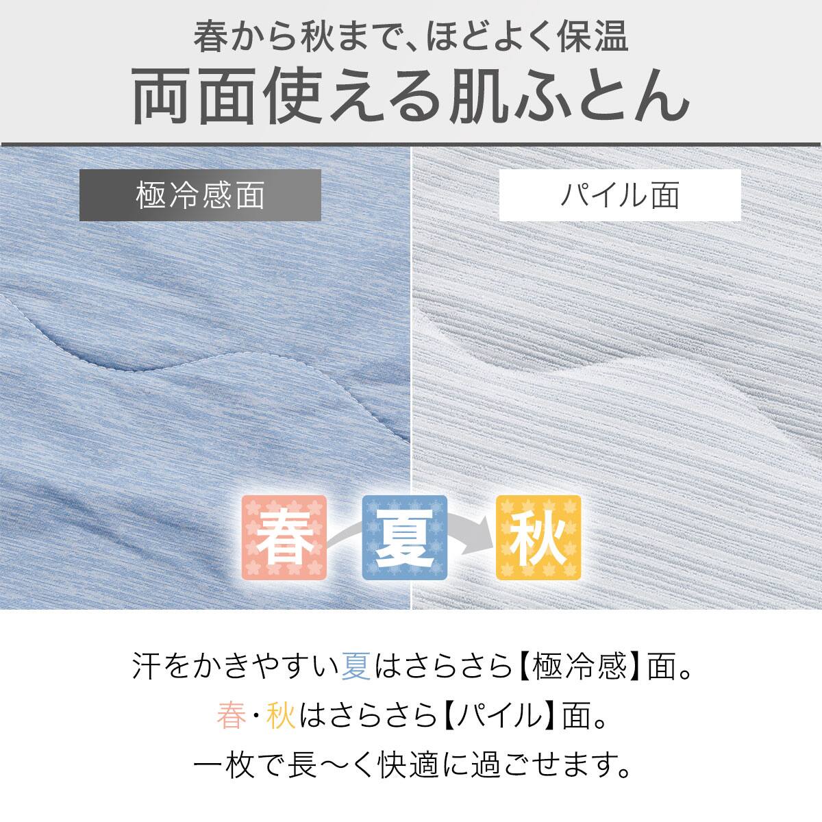 肌布団 シングル(NクールWSP S DBLS2403) | ニトリネット【公式】 家具